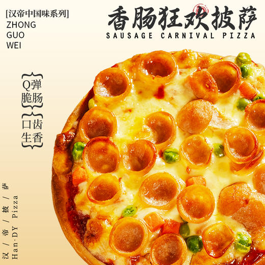 汉帝✖妙可蓝多联合组合 商品图1