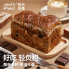 （碱法厚切吐司）碱法原麦新品全麦牛乳蓝莓黑巧碱水吐司面包代早餐 商品缩略图7