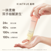 KIMTRUE且初 沁润香氛护手霜 30g 商品缩略图0