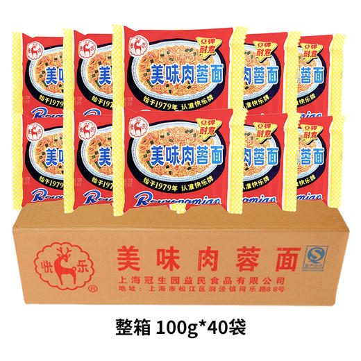 冠生园肉蓉面 多种组合 100g/袋 商品图4