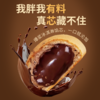 冰麻薯（巧克力味）60g，保质期120天 商品缩略图1