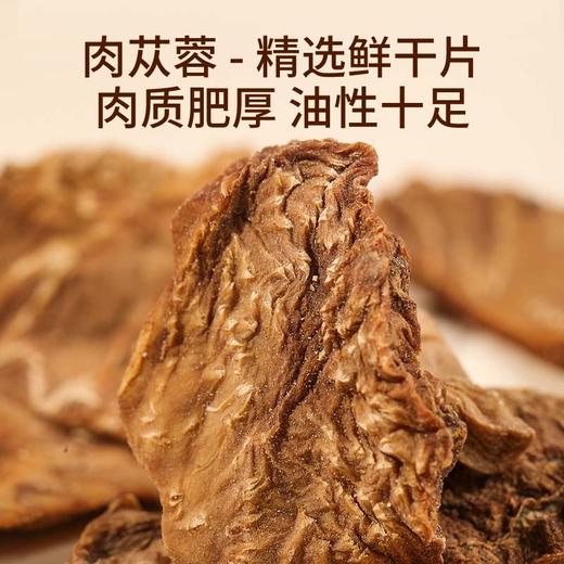 福东海 黑参玛咖黄精苁蓉茶300g 独立小罐装泡茶泡水喝男士养生茶 商品图5