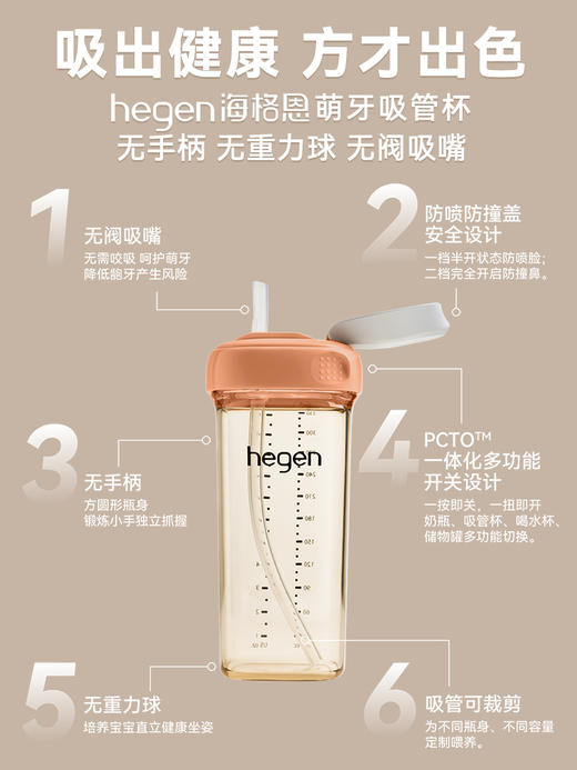 Hegen海格恩 金致全星成长礼盒 商品图3