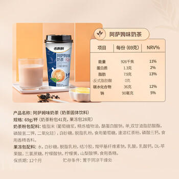 香飘飘奶茶 经典+20杯整箱礼盒装 3种口味混合 1.38kg 冲调饮料 /水饮冲调 /冲饮谷物 /奶茶粉 商品图3