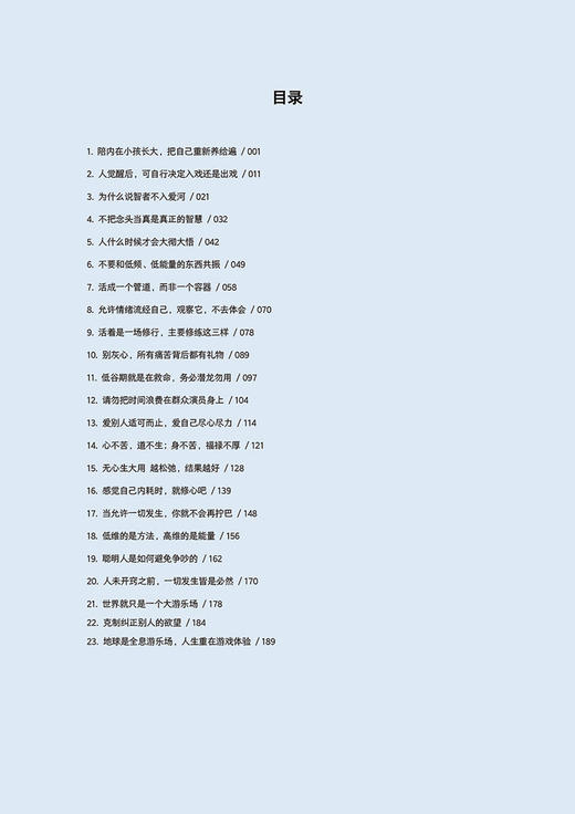 花在彼岸 你在风里 商品图2
