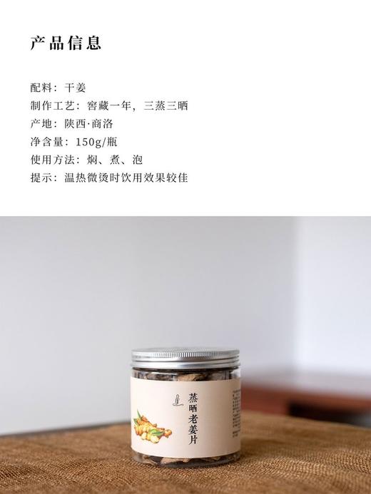 蒸晒老姜片 商品图5