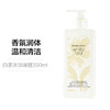 【保税】伊丽莎白雅顿（ElizabethArden）白茶沐浴露390ml 商品缩略图1