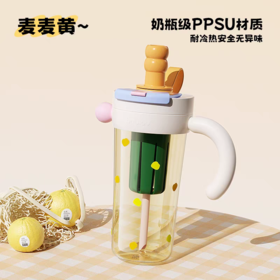 bablov波霸把手杯-麦麦黄【宝库优选】