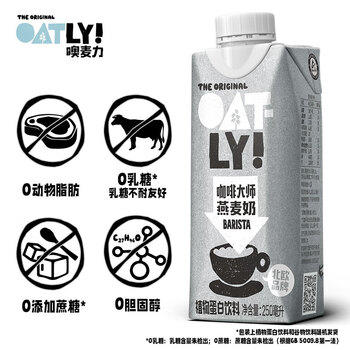 OATLY噢麦力 咖啡大师燕麦奶 咖啡伴侣谷物植物蛋白饮料250ml*18 /水饮冲调 /饮料 /植物蛋白饮料 商品图0