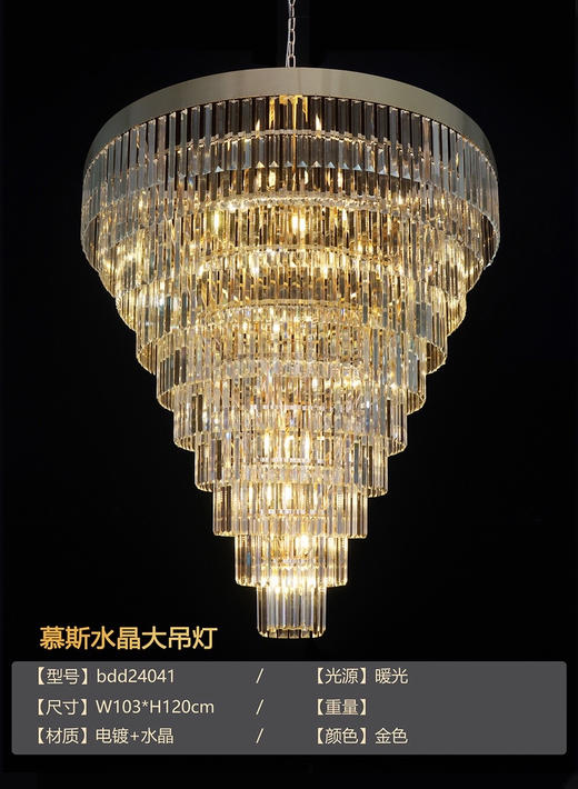 慕斯水晶大吊灯（运费自理） 商品图0