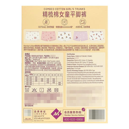 MM 山姆 Member's Mark 精梳棉女童平角裤 5条装 150码 商品图7