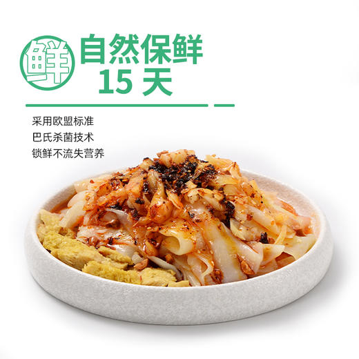 绿餐巴盟酿皮当日现产鲜凉皮开袋即食草原风味直送舌尖 商品图1