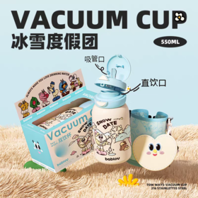 花伴森一盖双饮嘟嘟杯（冰雪度假团蓝色）550ml【宝库优选】