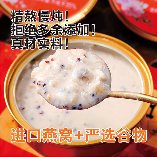 陈鱼洛燕-椰奶燕麦燕窝粥 商品图1