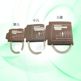 婴儿/小儿/儿童重复性使用血压袖套