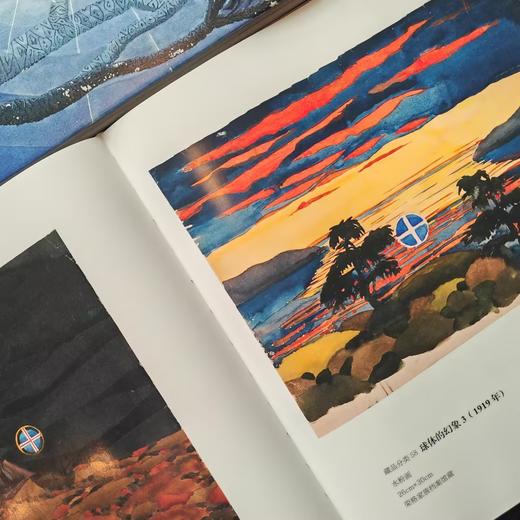 【预售 译者亲签版】荣格的艺术 商品图2