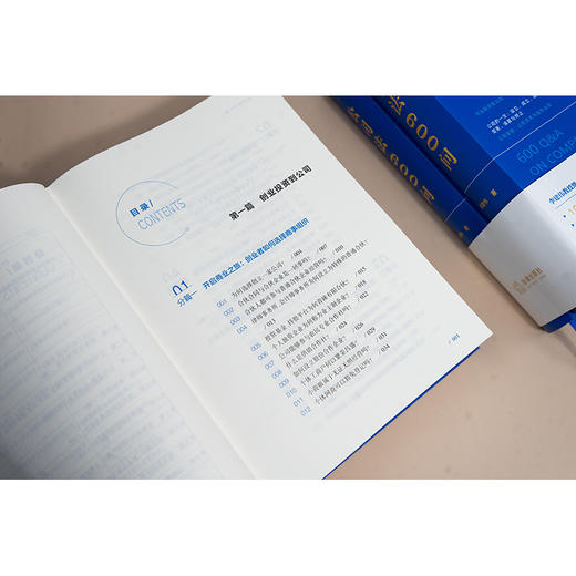 公司法600问（全2册）（李建伟教授2025年公司法新作）李建伟著 法律出版社 商品图6