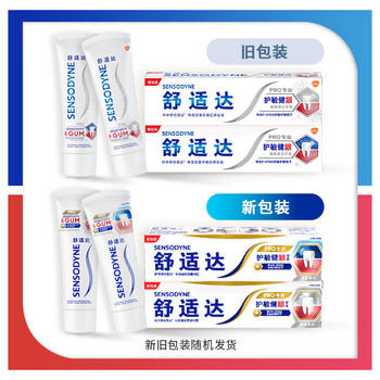 舒适达护齿多效护理护敏健龈 修复敏感牙膏红蓝管300g新旧包装随机发 /个人护理 /口腔护理 /牙膏 商品图0