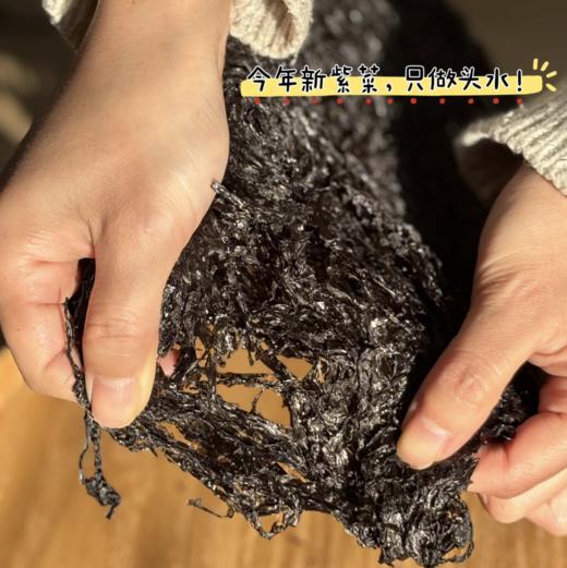 【新货】舟山蚂蚁岛头水紫菜/淡干虾皮 商品图6