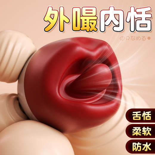 【女用器具】谜姬 欲唇 舌舔款 舌舔 嘴巴 商品图1