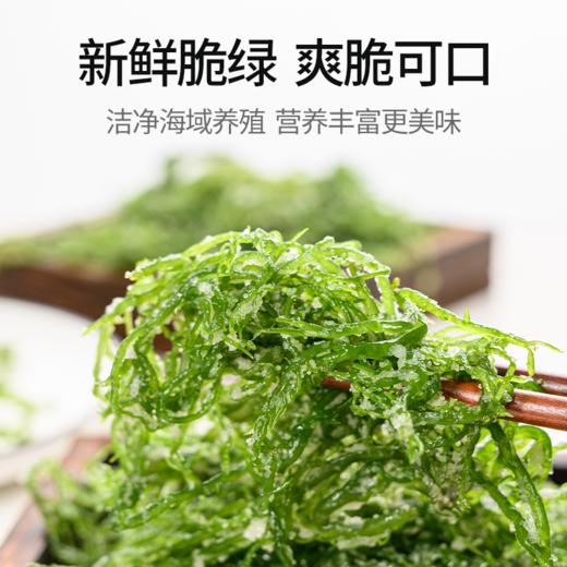 优选|盐渍海藻组合  干净无沙   爽脆下饭  盐渍锁鲜  鲜嫩  500g*3袋 商品图6