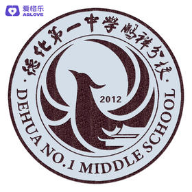 德化第一中学鹏祥分校（夏）