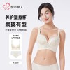 都市丽人蕾丝塑身塑身内衣无调整型文胸记忆钢圈五排四扣LJH1S8 商品缩略图0
