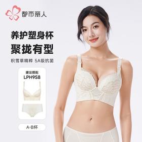 都市丽人蕾丝塑身塑身内衣无调整型文胸记忆钢圈五排四扣LJH1S8
