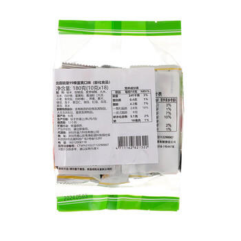 北田台湾99能量棒儿童成人膨化解馋小零食粗粮谷物棒蛋黄味180g /休闲食品 /膨化食品 /米果卷 商品图0