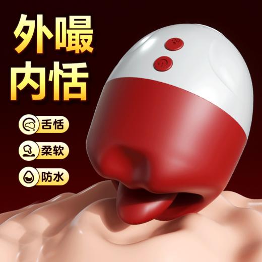 【女用器具】谜姬 欲唇 舌舔款 舌舔 嘴巴 商品图0