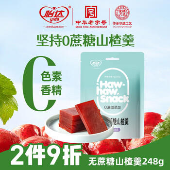 怡达无蔗糖山楂羹248g 果丹皮山楂卷山楂片蜜饯果干果糕健康零食 /休闲食品 /蜜饯果干 /山楂制品 商品图2