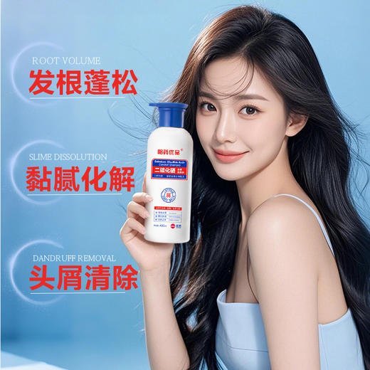 【超值2瓶装】哈药优品 二硫化硒洗发水 去屑蓬松 400ml*2瓶 商品图2