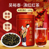 吴裕泰红茶叶新裕泰云南滇红180g罐装 茶叶自己喝划算 /水饮冲调 /茗茶 /红茶 商品缩略图4