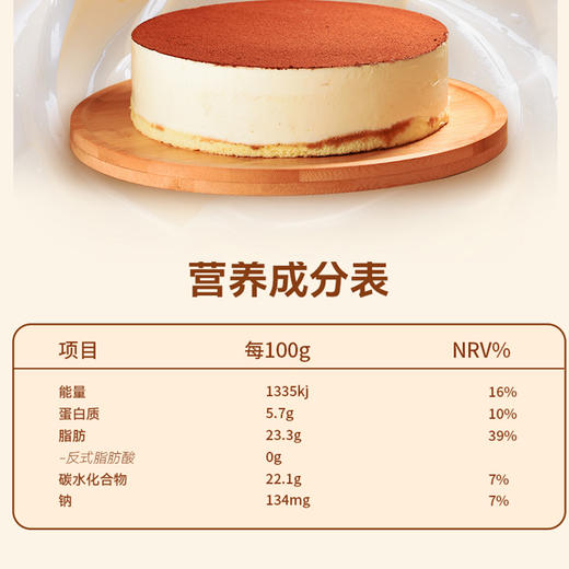 贝优谷提拉米苏蛋糕90g ，保质期300天 商品图4