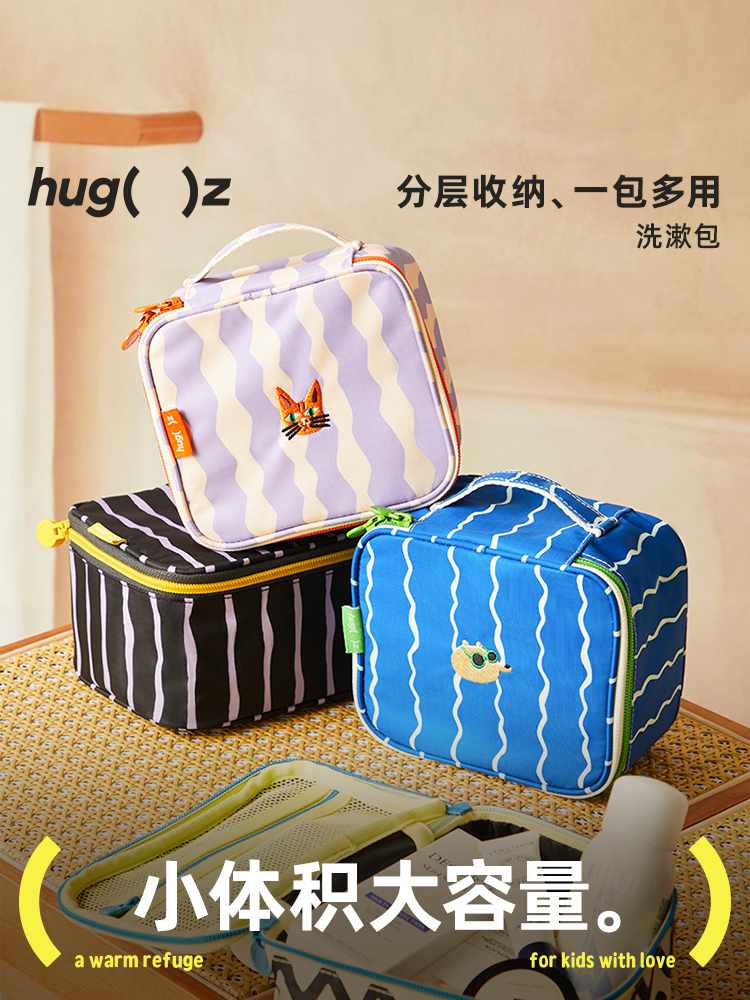 【体面专属】Hugz mimi小众设计师系列洗漱包防水高颜值手提化妆包包，🎁旅途的完美搭子~（两件起拍，单件不发）