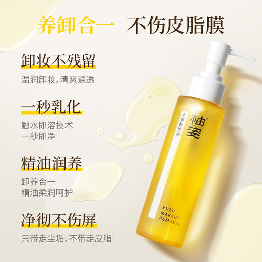 【买2送1】【新品热销】柚香谷柚姿净爽系列新品尝鲜组合装 商品图8