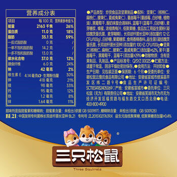 三只松鼠益生菌每日坚果750g/30袋 坚果大礼包零食开心果腰果七夕团购送礼 /休闲食品 /坚果炒货 /每日坚果 商品图7