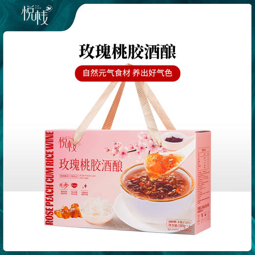 【悦栈】
玫瑰桃胶酒酿1080g 商品图0