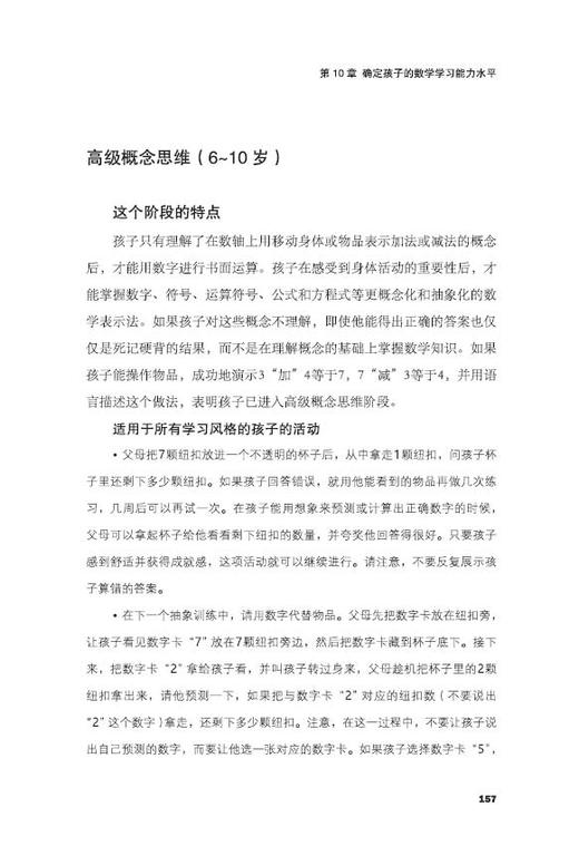小学生全科学习脑 商品图3