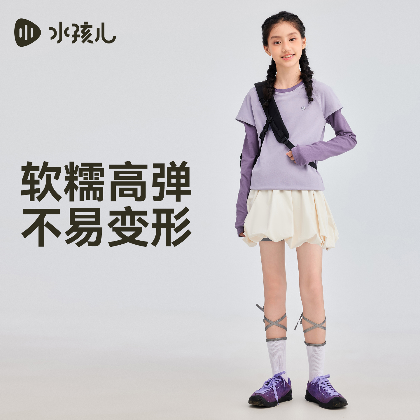 水孩儿童装长袖T恤女童2025秋季新品中大童高弹力拼色打底上衣