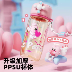 bablov嘟嘟PPSU双饮杯-心愿小精灵(粉色)(杯套款)【宝库优选】