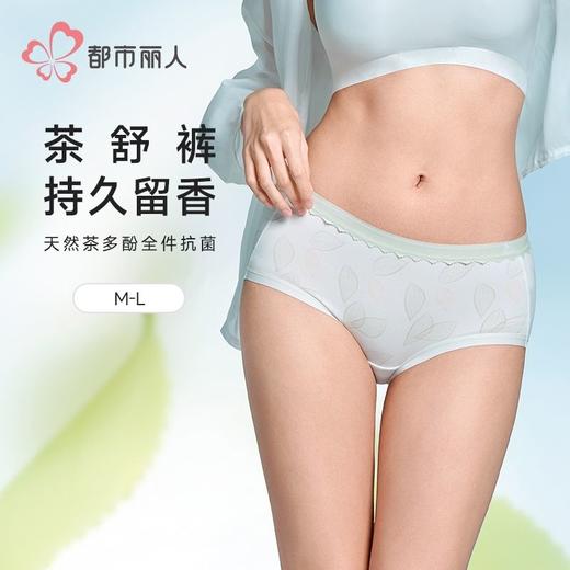 都市丽人内裤女士内裤莫代尔内裤女士平角内裤女内裤LKH5T2 商品图0