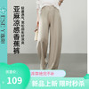 【亚麻-凉感香蕉裤】逸阳夏薄高腰显瘦休闲气质宽松裤子6082 商品缩略图0