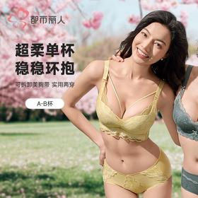 都市丽人蕾丝内衣塑身文胸塑身内衣无调整型文胸无钢圈四排LJH1H3