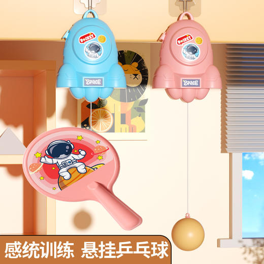 【畅享奥运  送贴纸】悬挂式乒乓球儿童训练器亲子互动室内手眼协调锻炼球拍类玩具 商品图3