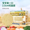 爷爷的农场有机婴幼儿原味短面细面蔬菜短面五谷蔬菜营养面YNC-940090/YNC-940120/YNC-940250/YNC-940328 商品缩略图3
