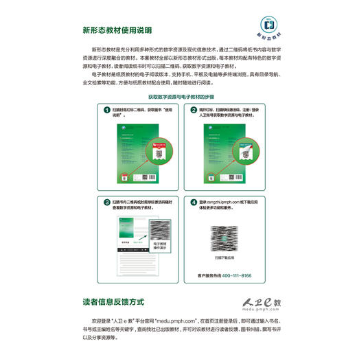 环境卫生学 第9九版 十四五规划教材全国高等学校教材 邬堂春 张志勇 主编 供预防医学类专业用 9787117377980人民卫生出版社 商品图3