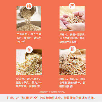 WHOLLY MOLY!好哩原味燕麦麸皮清道麸400g*2袋高膳食纤维0添加蔗糖冲泡即食 /水饮冲调 /冲饮谷物 /麦片 商品图5