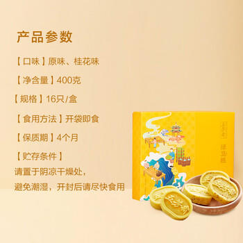 五芳斋绿豆糕 原味+桂花味400g 礼盒装含礼品袋 休闲零食 糕点点心 /休闲食品 /中式糕点 /中式糕点礼盒 商品图2