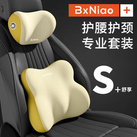 【汽车头枕腰靠司机久坐护腰】腰托车用护颈枕开车护腰神器车载靠垫